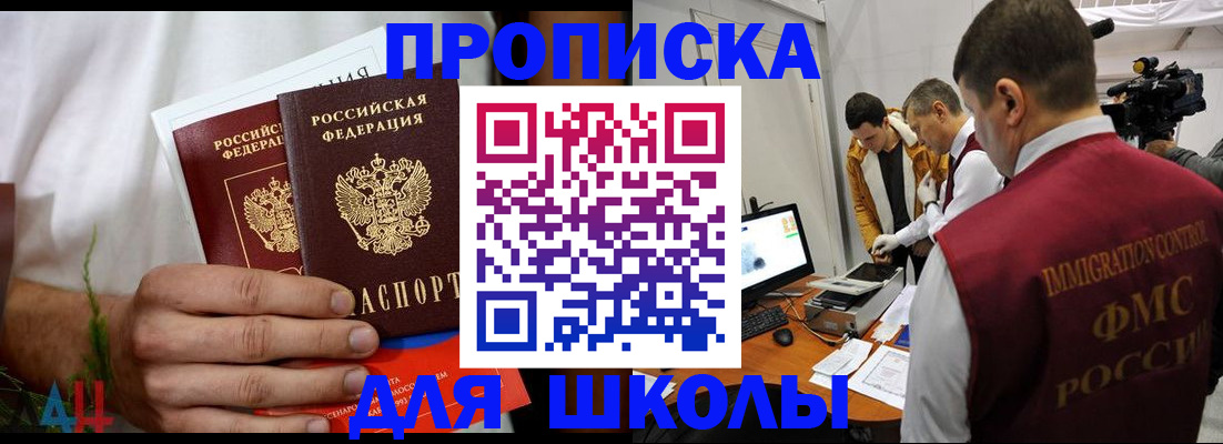 временная регистрация надежно в Шелехове