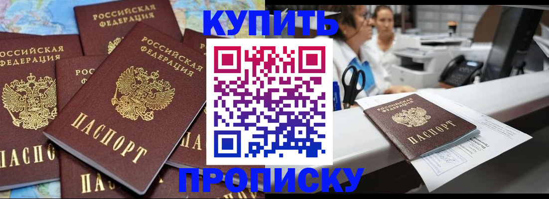 пропишу в квартире в Шелехове